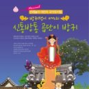 소리랑놀이랑
