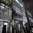 계양청소년문화의집 | [인천/익산] 합주실 후기 모아보기 | 내돈내산