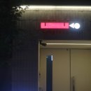 쁘띠호텔 통통 이미지