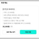 케마 | 인천 푸라닭 마불로치킨+씬 후라이드 배달 후기(감자튀김 맛집)