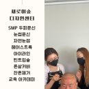 반영구 SMP 단순 기술교육이 아닙니다 – 일산 ‘새로이숲 아카데미’가 특별한 이유