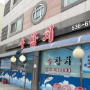 수참치 네이버블로그