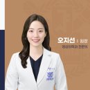 대한의료영상의학과의원 | 서울88의원, 영상의학과 전문의 오지선 원장 영입!