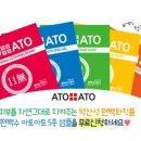 아토아토