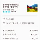 불비당한옥