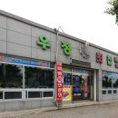 우정포장 이미지