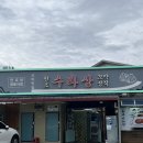 남해-278 | [벌교 꼬막 맛집] 원조수라상꼬막정식 3인 방문 후기 (내돈내산)