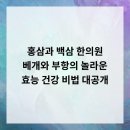 백삼한의원 이미지