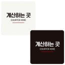 착한문구
