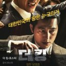 더킹