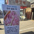 우담정 | [공지] 사당역 한우 맛집 우담정｜엄마 생신 기념 프리미엄 한우세트 먹고 온 후기