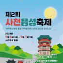사천종합운동장 이미지