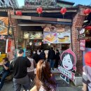 [대만 여행 정보] 대만 션컹라오제 이색먹거리 두부모찌 ‘마수피’ &amp; 가격, 먹어본 후기 등