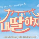 활력톡톡 신나는 가요무대(3학기) | [정보/스케] [스케줄] 미스트롯2 참가자 4월 2주차 일정
