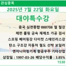 종합철강 이미지