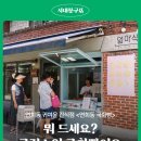 연희동 국화빵