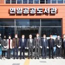 영일공공도서관 이미지