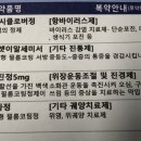 한원장님~ 편두통 약 복용 문의드립니다 이미지