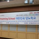 [보도자료] 2017년도 Dreaming School 대한민국 당뇨학교 제1차 집단교육 실시 이미지