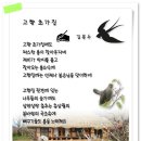 고향 초가집 - 김문수 이미지