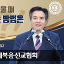 [하나님의교회] ~ 하나님이 해답이다 이미지