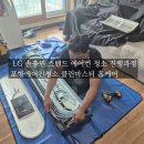 마스터클린 | 포항에어컨청소 LG 손흥민 스탠드 에어컨 청소 후기 – 클린마스터 홈케어