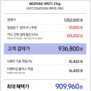 삼성 비스포크 그랑데 ai 세탁기 21kg WF21CB6850BW WF21CB6850BV WF21CB6850BE 선택 리뷰