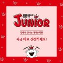 튼튼영어 울산 이미지