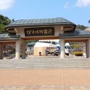 대가야박물관 이미지