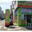 트리플렉스부동산공인중개사사무소 이미지