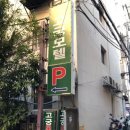 고궁모텔 이미지
