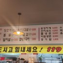 119딧고기 이미지