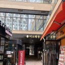 카페미소 - 남양주시 가운로2길 114 | 광교 카페거리 맛집 ‘미소텐동 본점’ 내돈내산 후기