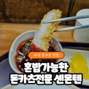 센몬텐 이미지