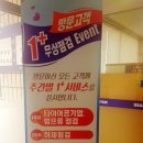 쌍용자동차대전정비사업소 이미지