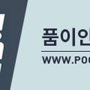 POOM(품) 이미지