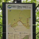 북한산 둘레길 6,7,8.9.10코스 트레킹 #5 이미지