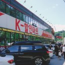 K할인마트 이미지