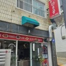 다8공 분식 네이버블로그