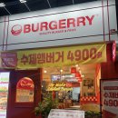 망마로 | 여수 수제버거 맛집 '버거리 여수여천점' 통모짜버거 후기