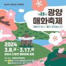 광양매화문화관 이미지