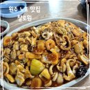 찰로원 | 원주 노포 맛집 중식당 찰로원 쟁반짜장 탕수육 먹고 왔어요