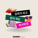 치열한 강사시장에서 살아남는 강사들의 비결은 뭘까?