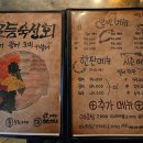 어부항숙성횟집