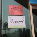 회천4동사무소 이미지