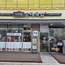 [파주 야당] 깔끔하고 진한 국물 들이키고 싶을때, 가마솥 순대국밥