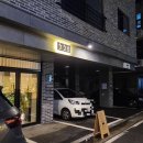 가수원동맛집 / 최찬호술집 : 신상 오마카세 안주집