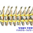 영광굴비 네이버블로그