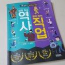 경호태권도스쿨 | 초등진로 초등직업체험 &lt;리프레시 : 살아있는 역사 꿈이되는 직업&gt; 초등한국사와 함께 경호원이 되어...