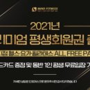 마인드휘트니스 노형오거리점 이미지
